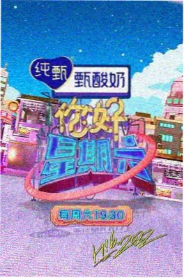 日本美食真人秀《町屋食堂》节目封面