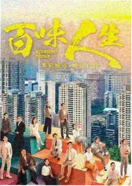 日剧推荐《深夜食堂物语》剧集封面
